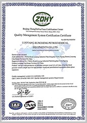 洛陽潤(rùn)成資質(zhì)證書